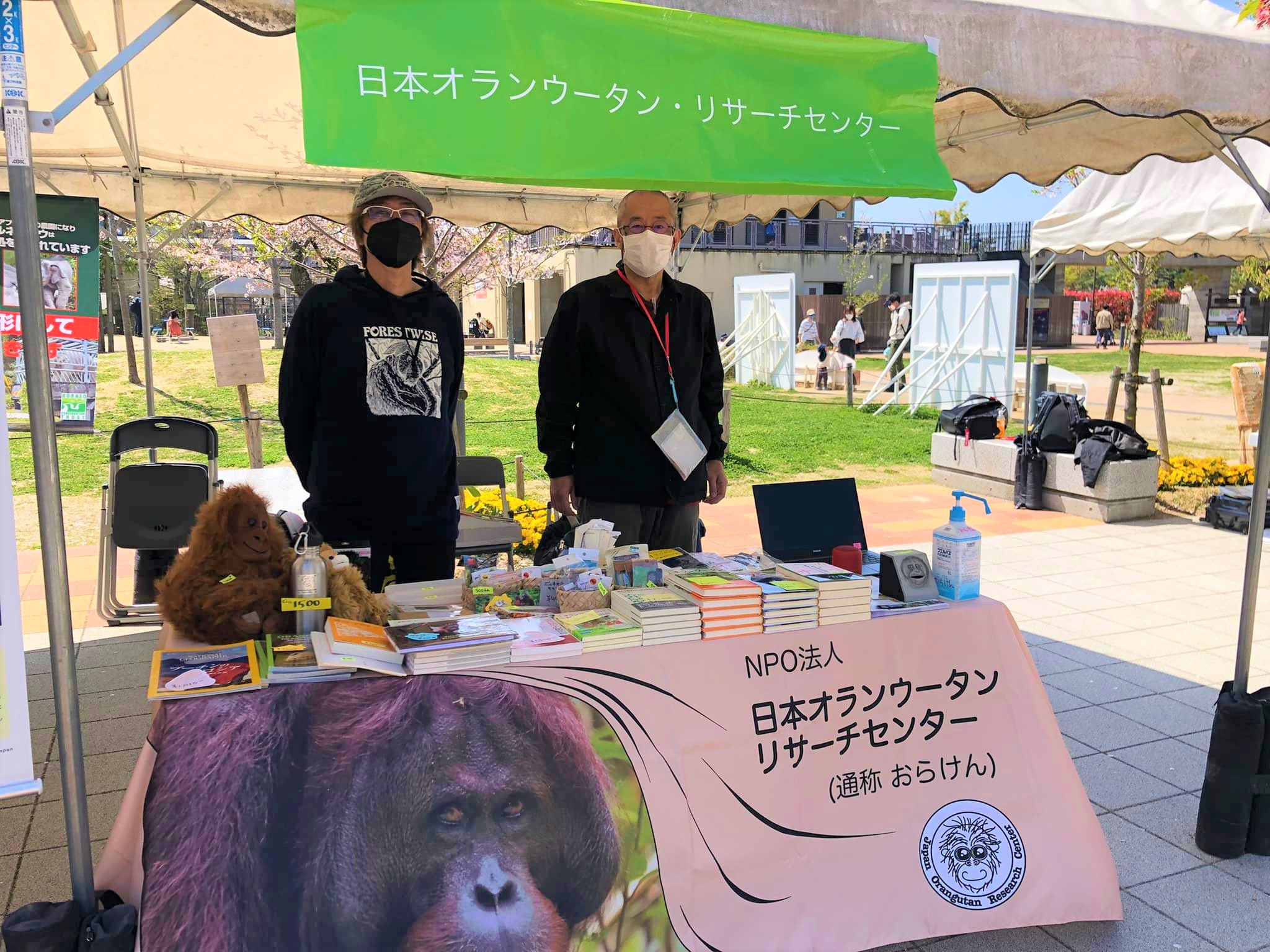 【ブース出展】京都市動物園「野生動物学のすすめ２０２２」にブース出展しました。