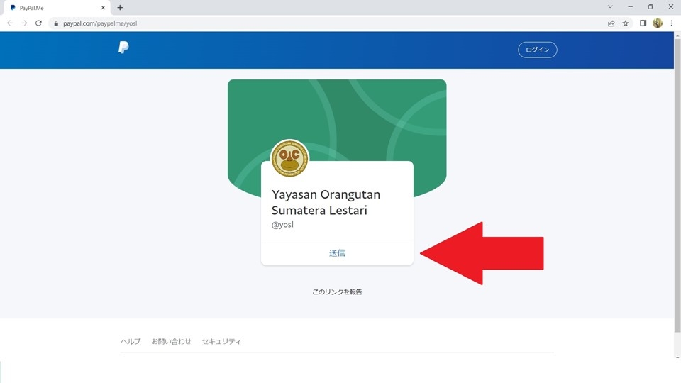 ステップ2:PAYPALに入る ステップ2:PAYPALに入る