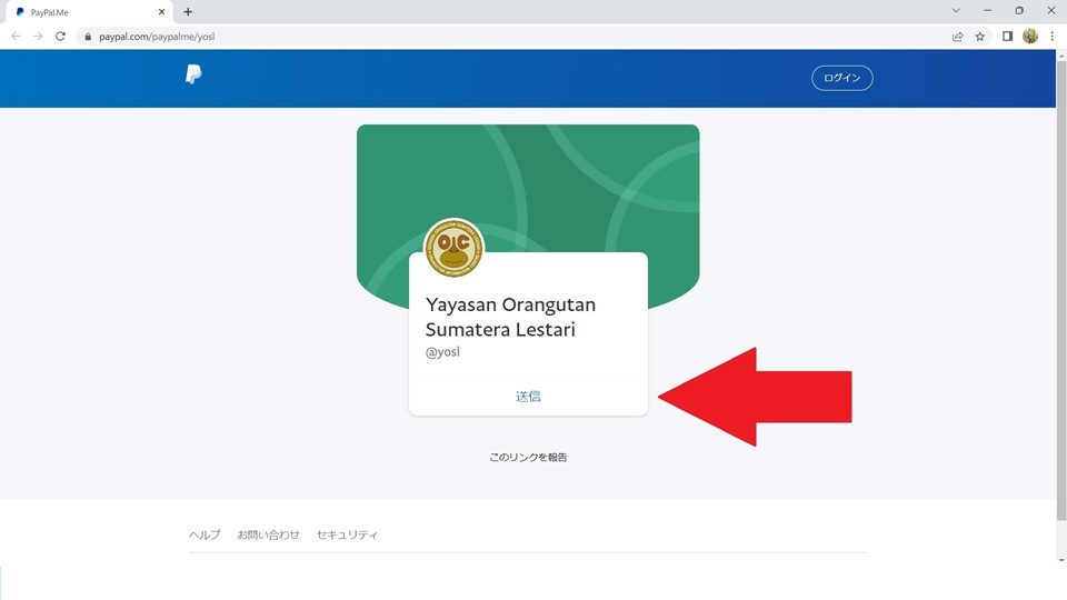 ステップ２：PAYPALに入る
